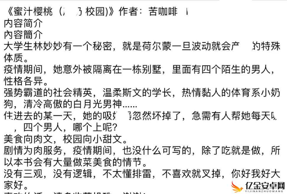 蜜汁樱桃中林妙妙古灵精怪热情开朗又有点小叛逆的性格特点