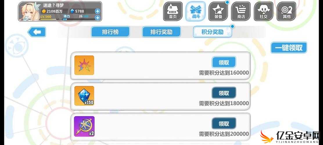 崩坏学园2幻海苍域S7赛季，全方位通关策略与秘籍深度大公开