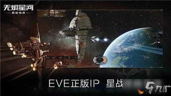 EVE手游高阶攻略，T6巡洋舰选择推荐，打造无敌舰队的必备指南